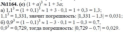 Ответ к задаче № 1164 (с) - Ю.Н. Макарычев, Н.Г. Миндюк, К.И. Нешков, С.Б. Суворова, гдз по алгебре 7 класс